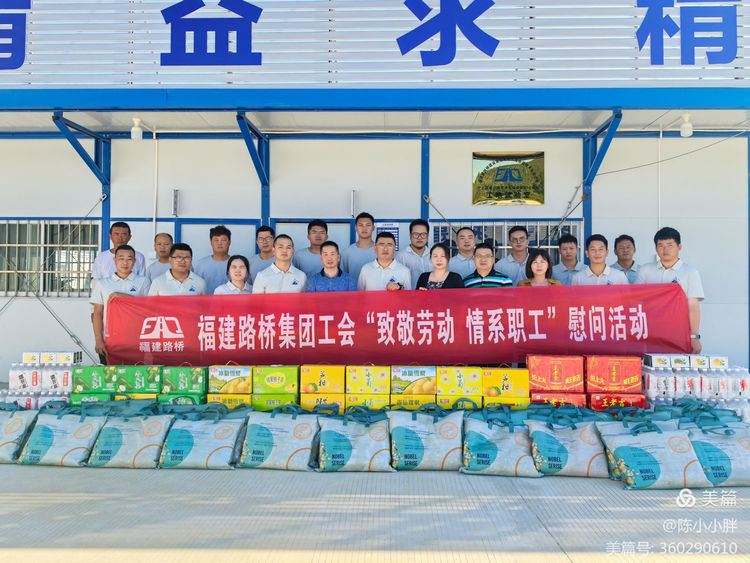 寧上高速B1合同段“致敬勞動 情系職工”慰問活動暨“師帶徒”結對儀式
